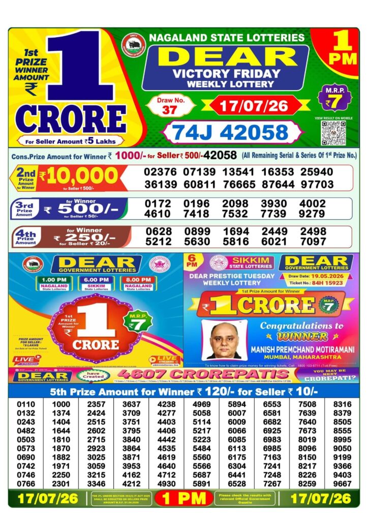 Sambad Lottery 1PM result image